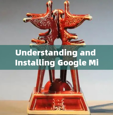 Understanding and Installing Google Mirroring Software:A Comprehensive Guide