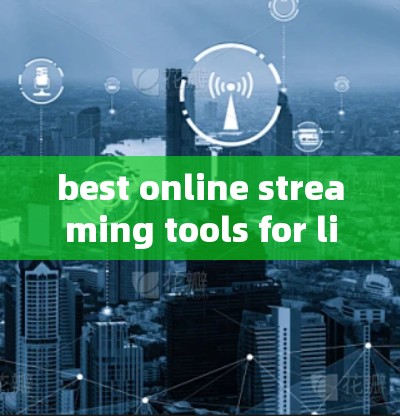 best online streaming tools for live streaming