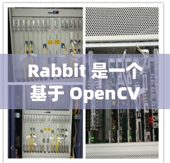 Rabbit 是一个基于 OpenCV 的免费软件，用于视频修复和翻墙，但它有一个明确的限制，OpenCV 是一个开源项目，需要你为它支付支持费用。因此，Rabbit 的免费版本实际上是没有的