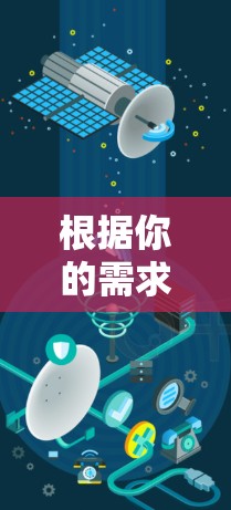 根据你的需求，以下是关于翻墙软件的选择建议