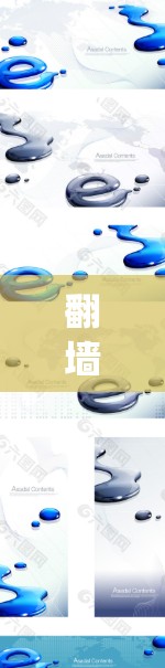 翻墙之后,用户可以通过以下软件来绕过网络封锁并访问需要的网站 翻墙之后,用户可以通过以下软件来绕过网络封锁并访问需要的网站