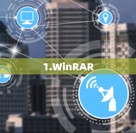 1.WinRAR 1.WinRAR