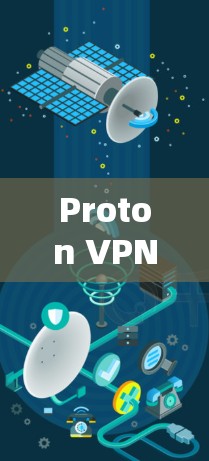Proton VPN 是一款功能全面的VPN客户端工具,适合个人用户和企业用户使用。以下是使用 Proton VPN 的步骤 Proton VPN 是一款功能全面的VPN客户端工具,适合个人用户和企业用户使用。以下是使用 Proton VPN 的步骤