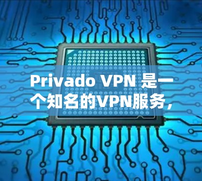 Privado VPN 是一个知名的VPN服务,提供多种版本,包括免费和付费版。如果你正在寻找免费VPN客户端下载,可以参考以下步骤 Privado VPN 是一个知名的VPN服务,提供多种版本,包括免费和付费版。如果你正在寻找免费VPN客户端下载,可以参考以下步骤