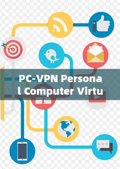 PC-VPN Personal Computer Virtual Private Network)
