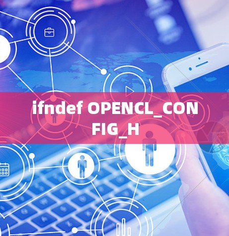 ifndef OPENCL_CONFIG_H ifndef OPENCL_CONFIG_H