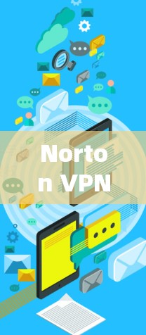 Norton VPN机场节点,安全的网络解决方案在机场使用 Norton VPN机场节点,安全的网络解决方案在机场使用