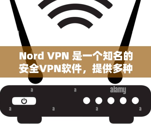 Nord VPN 是一个知名的安全VPN软件,提供多种VPN服务,用户可以选择不同的配置和协议来保障网络安全。以下是下载 NordVPN电脑客户端的步骤和推荐链接 Nord VPN 是一个知名的安全VPN软件,提供多种VPN服务,用户可以选择不同的配置和协议来保障网络安全。以下是下载 NordVPN电脑客户端的步骤和推荐链接