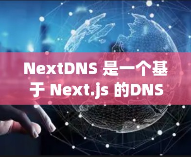 NextDNS 是一个基于 Next.js 的DNS 解决方案，提供了一个强大的规则管理功能。以下是一个逐步指南，帮助您管理 NextDNS 的规则