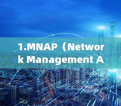 1.MNAP（Network Management Application）