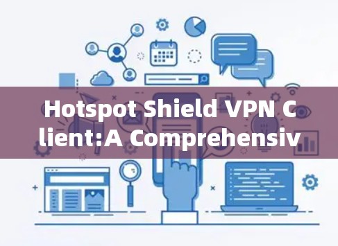 Hotspot Shield VPN Client:A Comprehensive Guide
