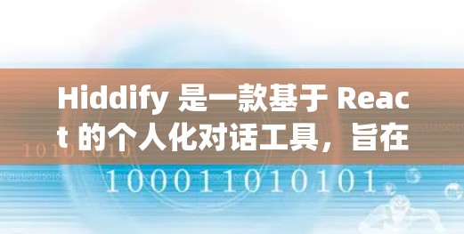 Hiddify 是一款基于 React 的个人化对话工具,旨在帮助用户快速完成对话。以下是对它的详细介绍,包括各个主要部分和功能 Hiddify 是一款基于 React 的个人化对话工具,旨在帮助用户快速完成对话。以下是对它的详细介绍,包括各个主要部分和功能