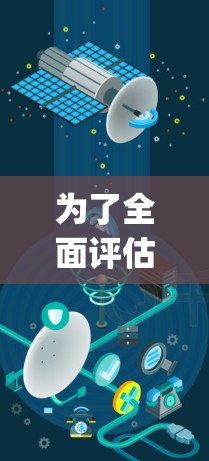 为了全面评估CyberGhost VPN 的网速性能,以下是详细的步骤和建议 为了全面评估CyberGhost VPN 的网速性能,以下是详细的步骤和建议